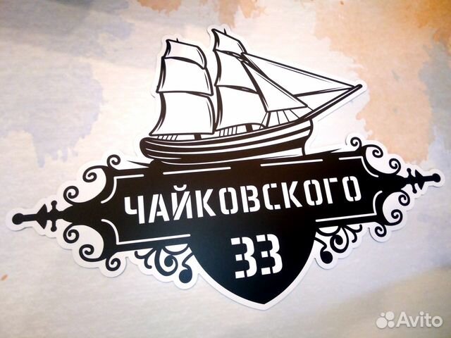 Адресная табличка на дом