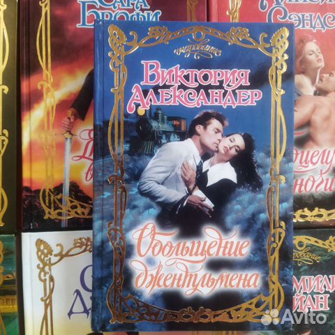 Книги серии Очарование