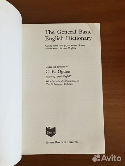 Общий базовый словарь английского языка