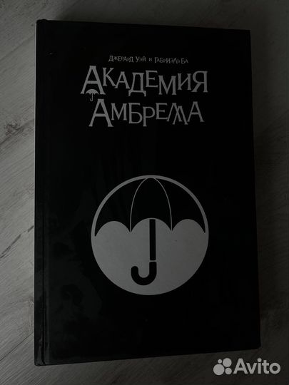 Комиксы академия амбрелла