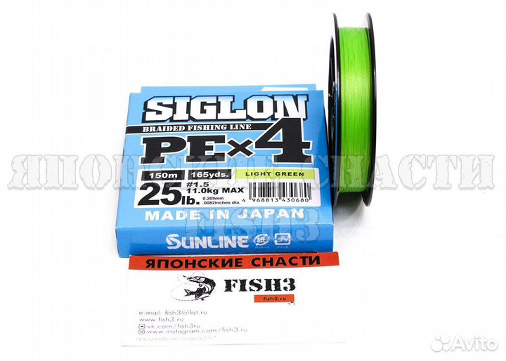 Шнур Sunline siglon PE4 150M (Light Green) #1.5