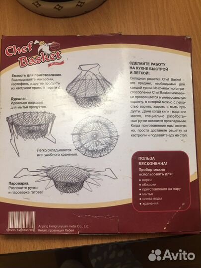 Товары для кухни. Складная решётка Chef Basket