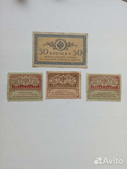 Банкноты царские