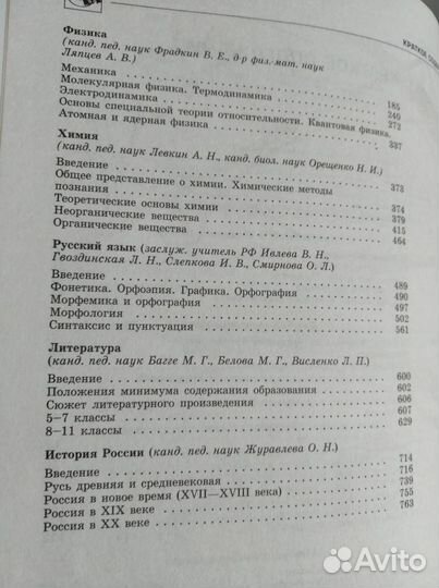 Школьный курс по основным предметам 5-11 классы
