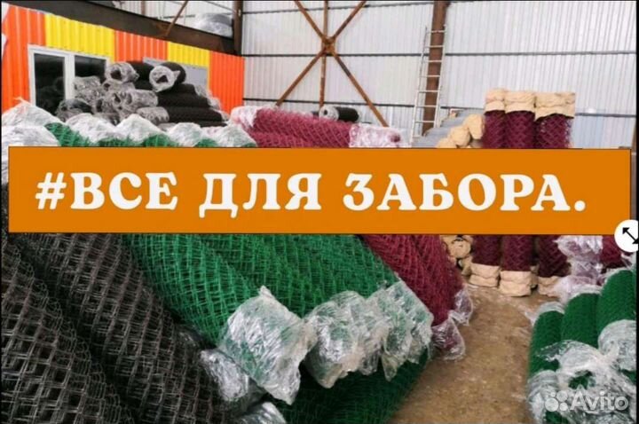 Профнастил,сетка рабица, труба нкт, металлопрокат