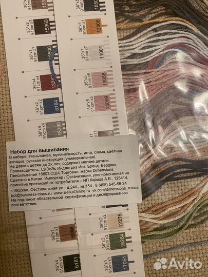 Dimensions «Roses on white chair»