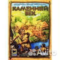 Каменный век для Кати