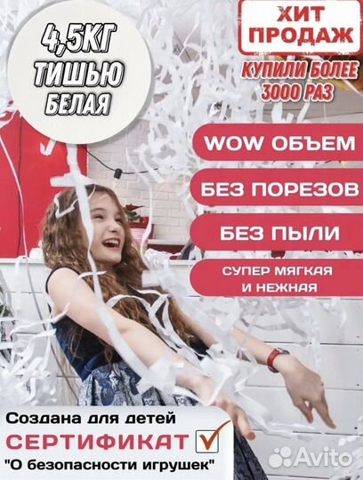 Бумажное шоу