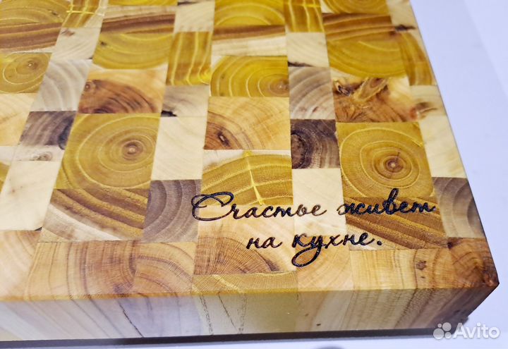 Торцевая разделочная доска