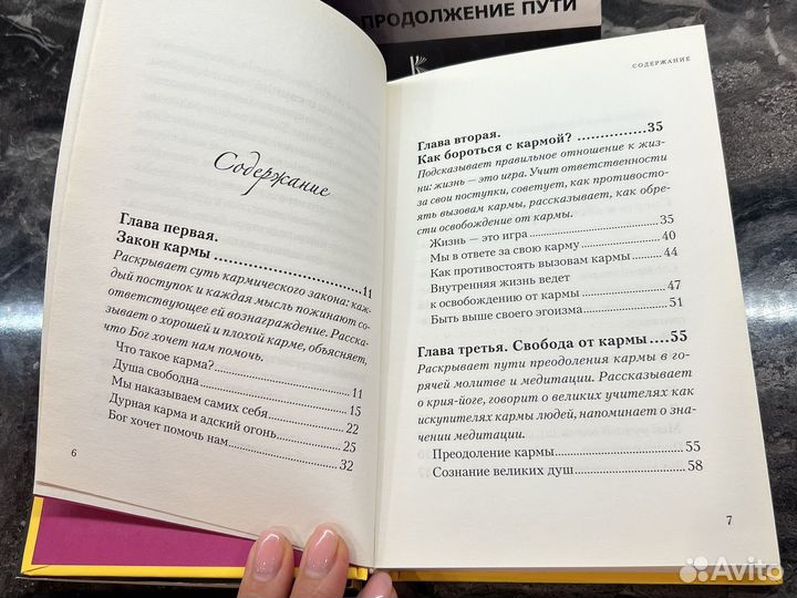 4 касты, тантра, йога, индийская магия