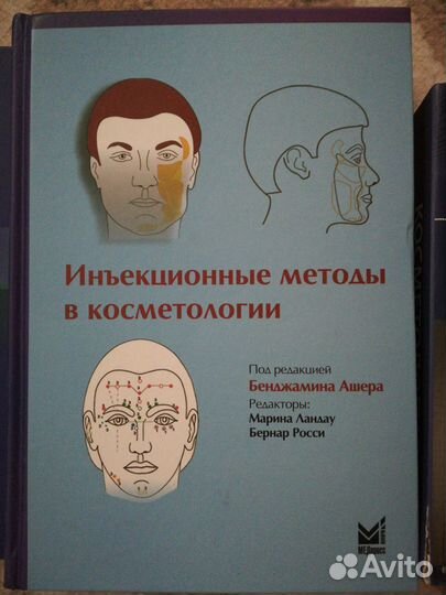 С 18.03.23 (100 R от цены) Книги косметология