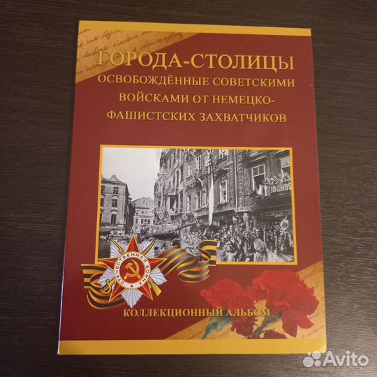 Коллекционный альбом монет 