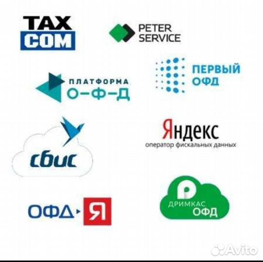 Код активации офд