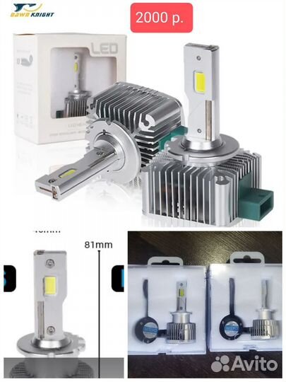 LED лампы D4S, 6000 K