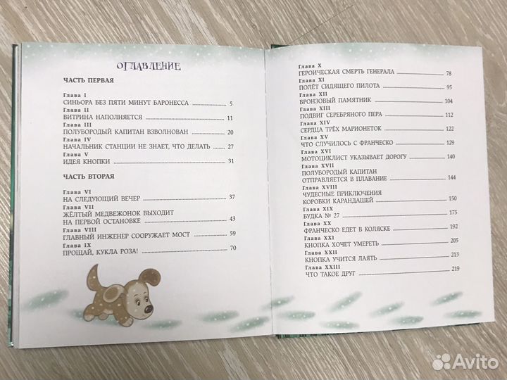 Художественная литература в иллюстрациях