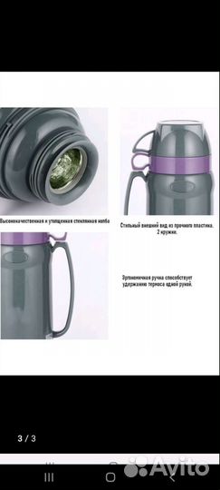 Термосы новые объёмы разные