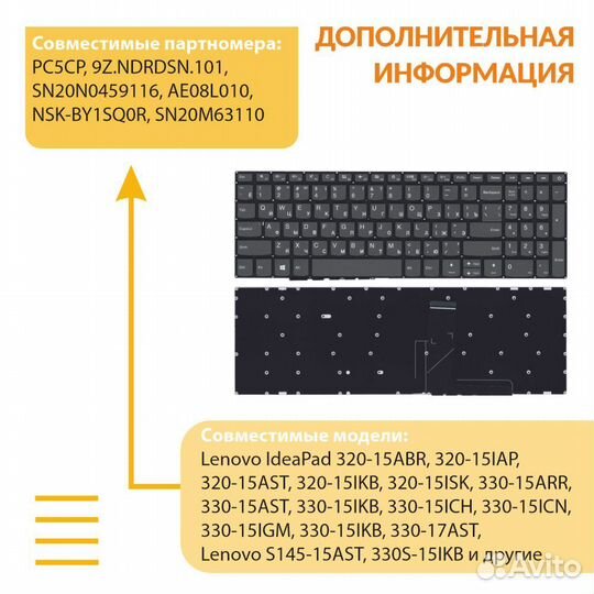 Клавиатура Lenovo IdeaPad 320-15ABR черная