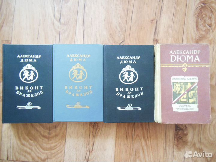 Книги А.Дюма