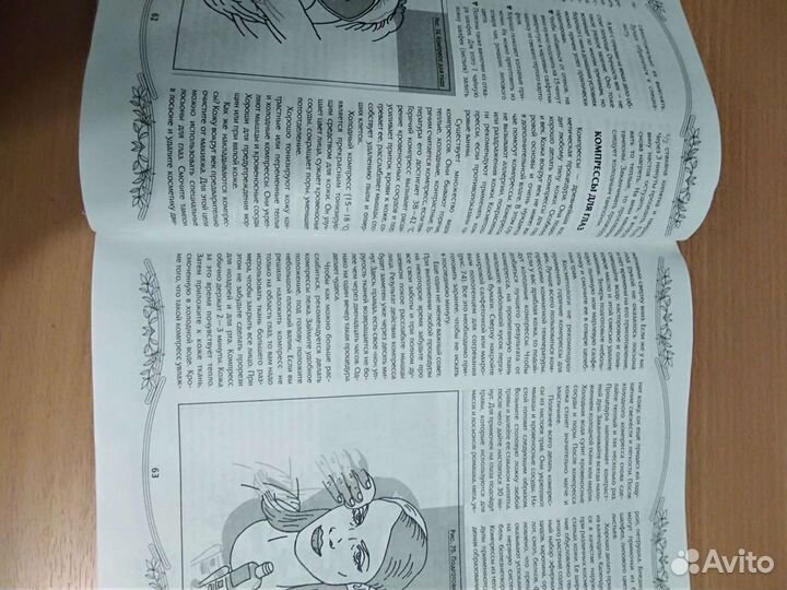 Энциклопедия для девочек