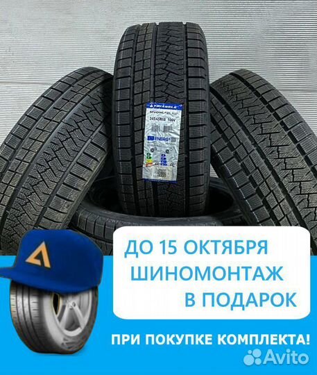 Triangle PL02 275/50 R20