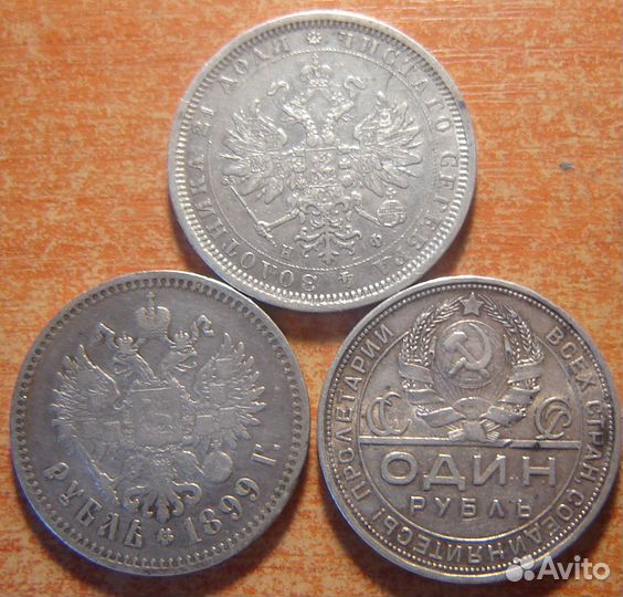 Серебряные рубли