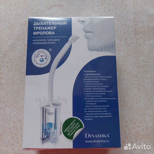 Дыхательный тренажер фролова