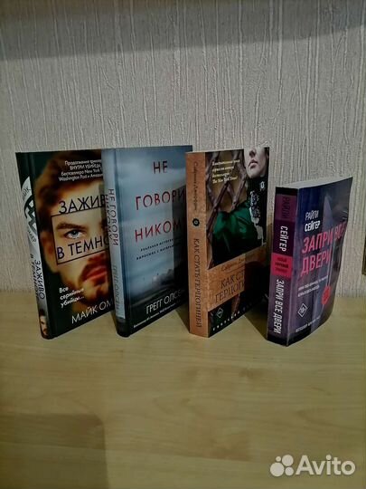 Книги/заживо в темноте;как стать герцогиней