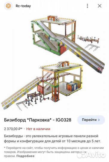 Парковка для машинок