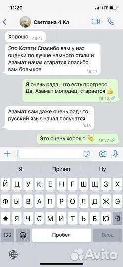 Репетитор по русскому языку