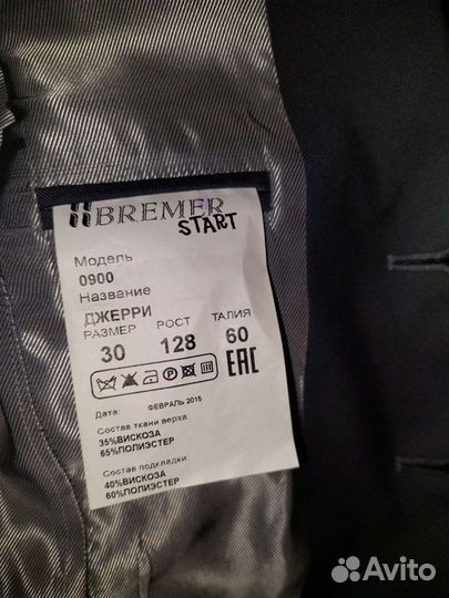 Костюм Bremer в отличном состоянии р.128