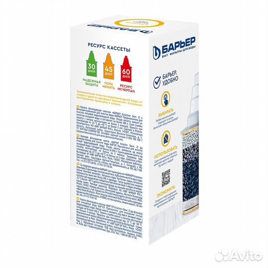 Фильтр Барьер Классик для кувшинов