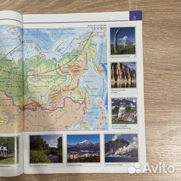 Атлас география 8 класс