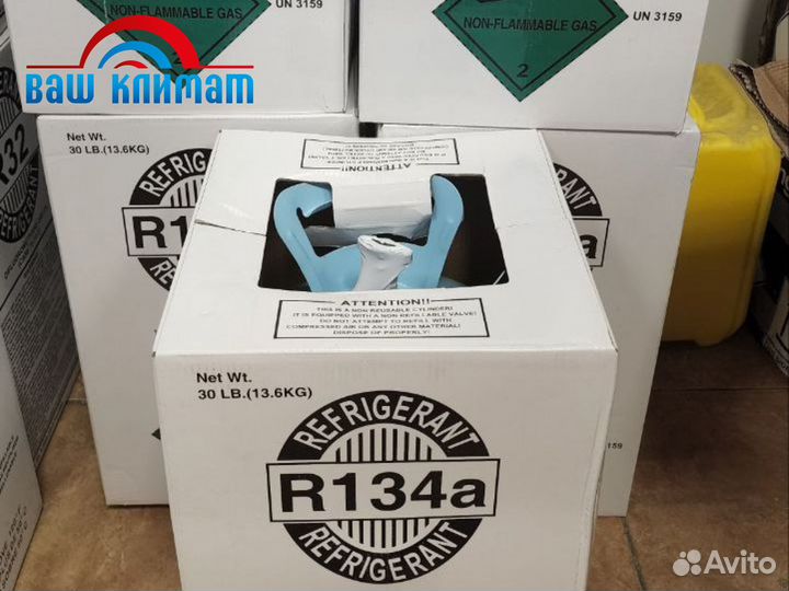 Фреон 134 любой фрион опт и розница