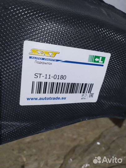 Подкрылок передний левый Hyundai Accent (Тагаз)