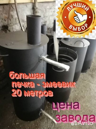 Водонагреватель бассейна купели печь дровяная змее