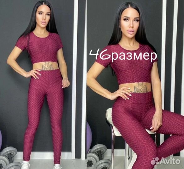 Костюмы для фитнеса и дома новые с 44 по 50