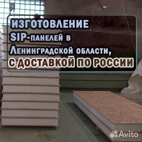 Сип панели 2800Х625Х224 мм