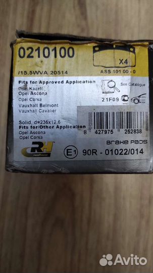 Колодки тормозные RH: Opel арт 0101-00 0210100