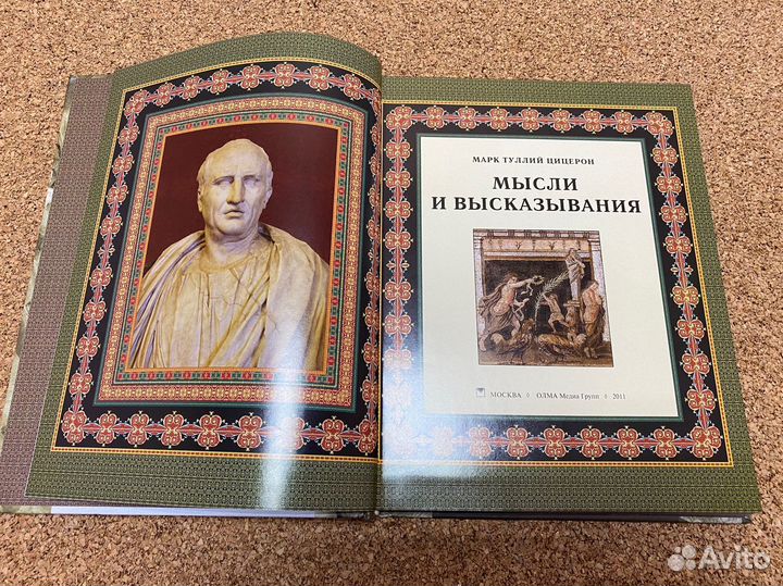 Книга Марк Туллий Цицерон