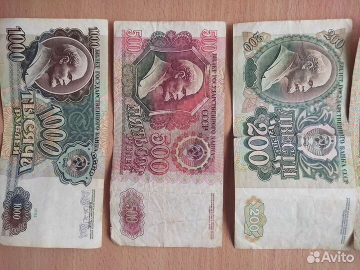 Старые деньги СССР