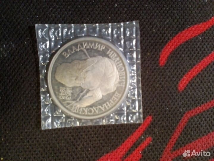 Молодая Россия