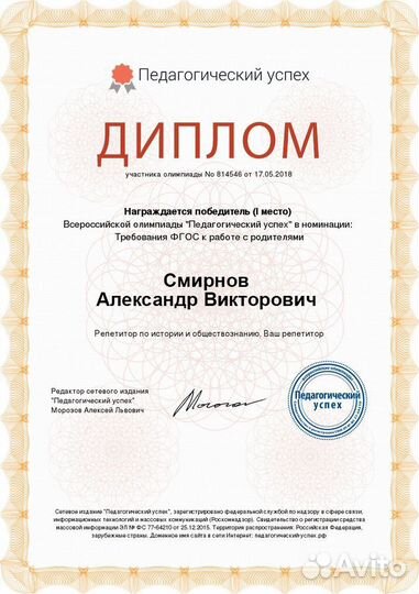 Репетитор по обществознанию. Онлайн подготовка