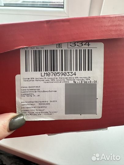 Ботинки reima tec 22