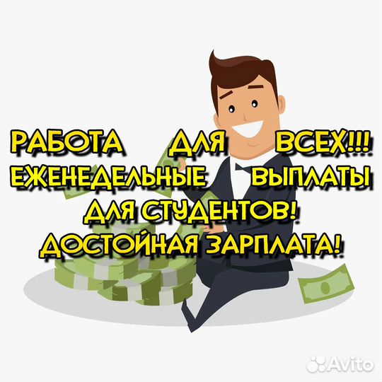 Сборщик на склад / еженедельные выплаты
