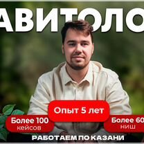 Авитолог \ Обучение \ Маркетолог