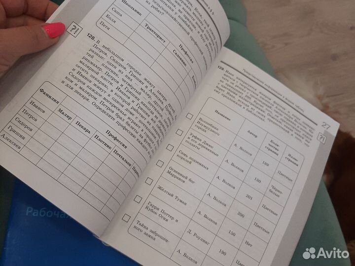 Информатика 5 кл. Рабочие тетради 2ч