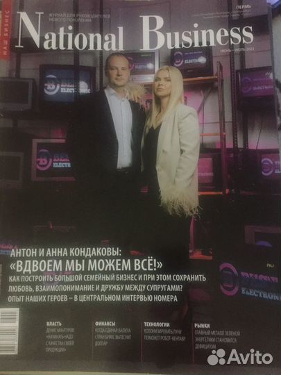 Журнал National Business