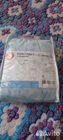 Комплект на выписку для мальчика