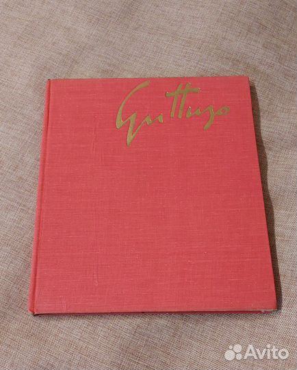 Книга о художнике 