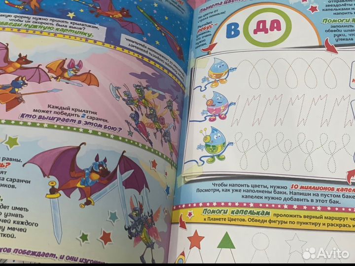 Набор раскрасок и игр